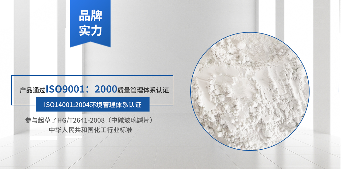 玻璃鱗片生產(chǎn)廠(chǎng)家產(chǎn)品通過(guò)質(zhì)量管理體系認(rèn)證